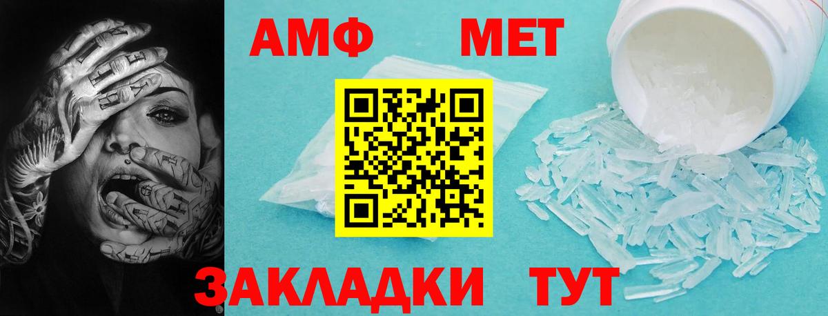 Amphetamine 98% Отрадный
