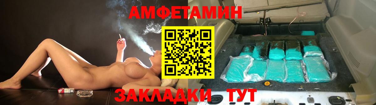 Амфетамин VHQ  Вход с VPN  Отрадный 