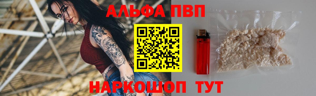Alfa_PVP СК  А ПВП СК КРИС  Отрадный  APVP  Вход с VPN 
