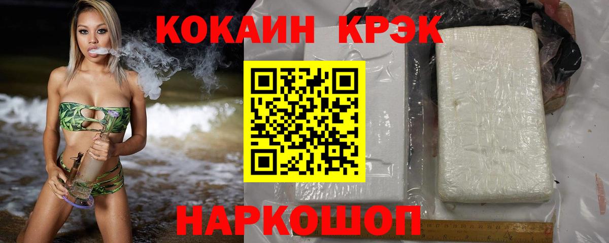 Отрадный  КОКАИН Колумбийский  хочу наркоту  Cocaine  Вход с VPN  КОКАИН VHQ 