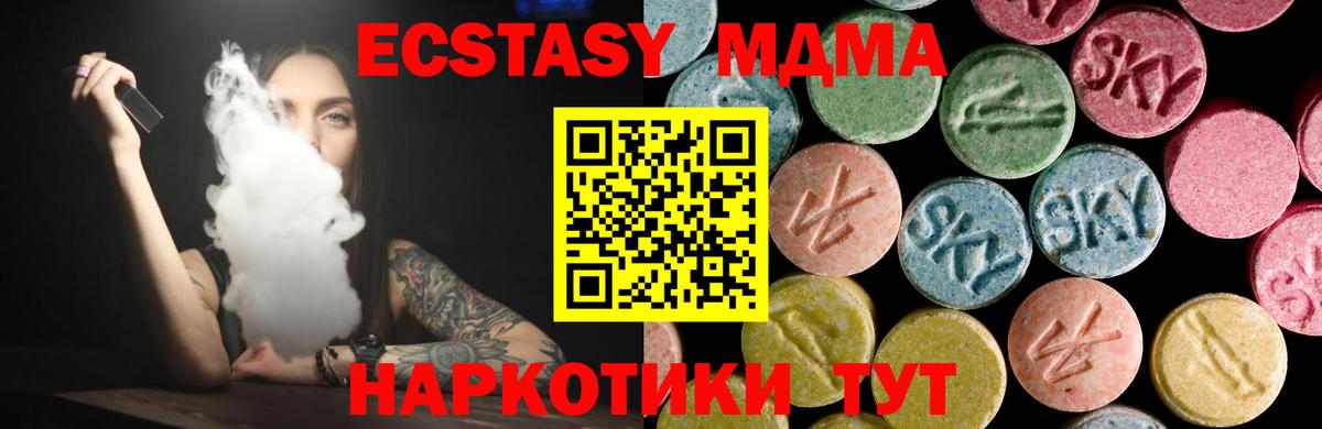 Ecstasy 99%  цена наркотик  даркнет состав  Вход с VPN  Экстази 300 mg  Отрадный 