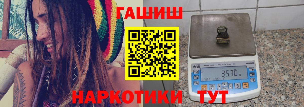 ГАШ  Вход с VPN  ГАШ ice o lator  Отрадный  Гашиш гарик 