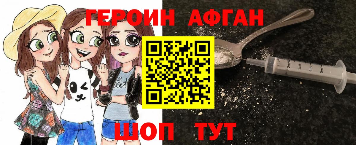 Героин белый  Вход с VPN  Отрадный 