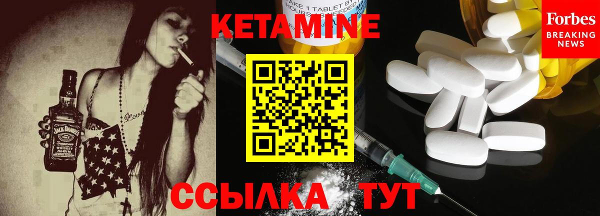 КЕТАМИН ketamine  Кетамин ketamine  Отрадный  blacksprut рабочий сайт  Вход с VPN 