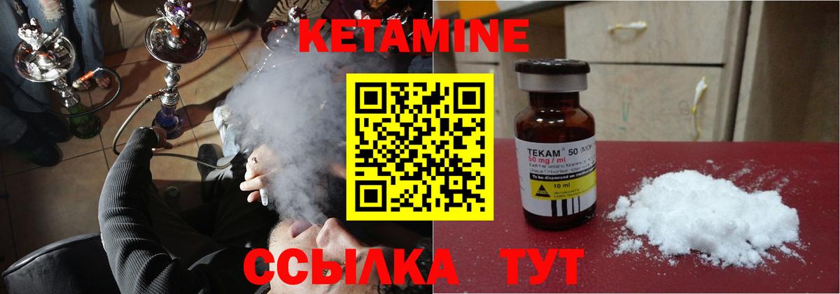 Кетамин ketamine Отрадный