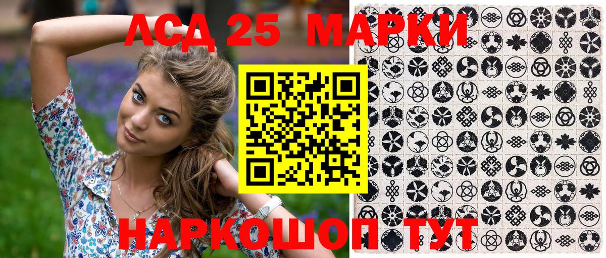 Марки 25I-NBOMe 1,8мг  Вход с VPN  Марки 25I-NBOMe  Отрадный 