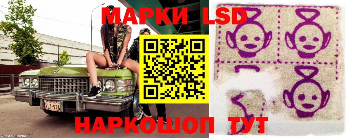 Марки 25I-NBOMe 1,8мг Отрадный