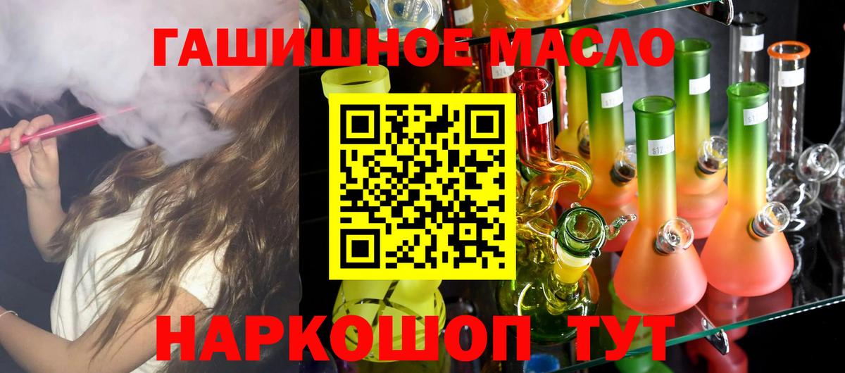 ТГК жижа  Вход с VPN  Отрадный  ТГК THC oil 