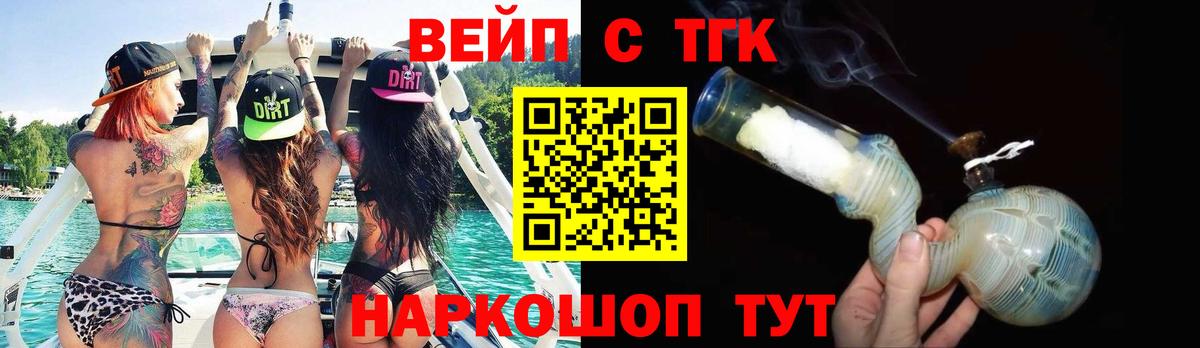 ТГК THC oil Отрадный